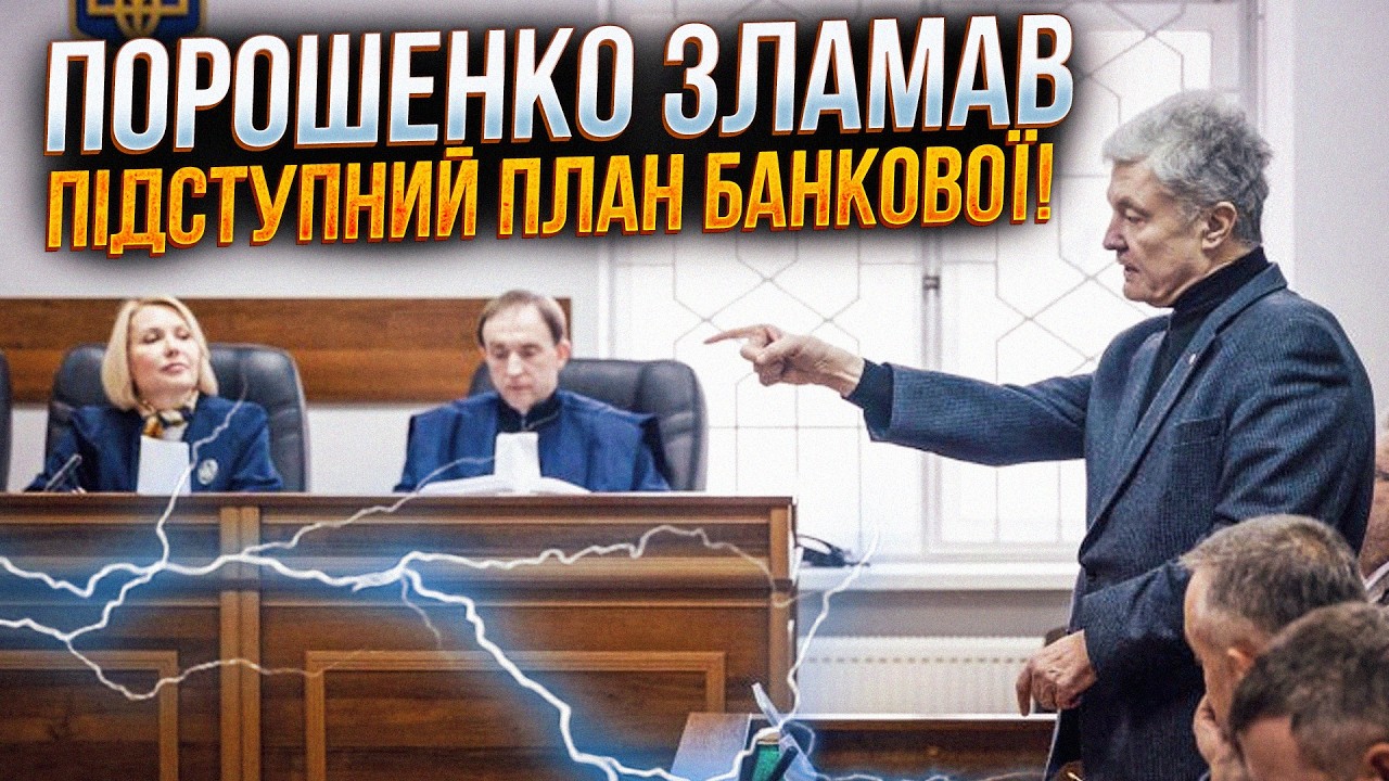 ⚡️Власть устроила циничное судилище! Что НЕ так с угольным делом? Порошенко объяснил / ОСТРАЯ ТЕМА