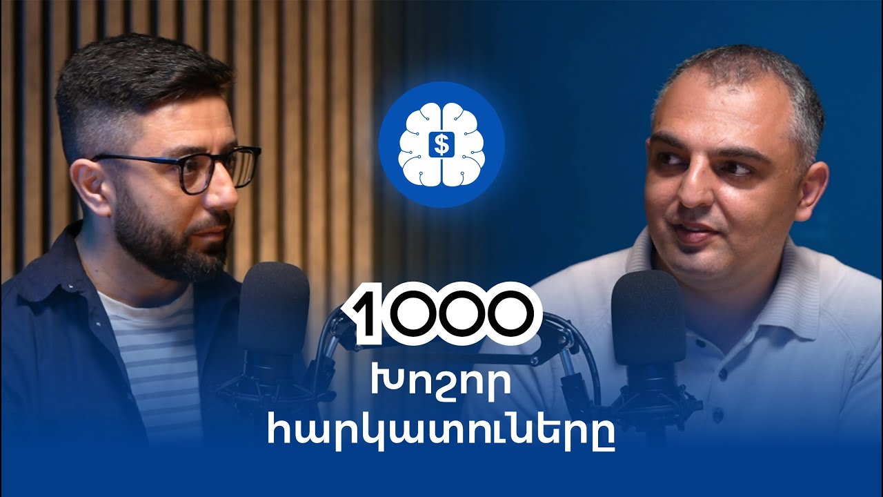 Հայաստանի 1000 խոշոր հարկատուները 2024-ին. Ովքե՞ր են, ո՞ր ոլորտներից | Ֆինանսական բանականություն 7