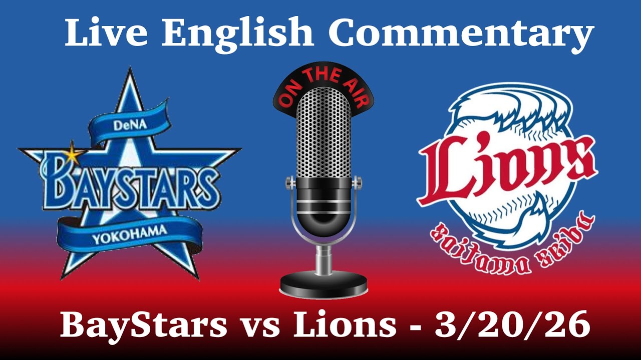2026 NPB Exhibition: Yokohama DeNA BayStars vs Saitama Seibu Lions - Live Commentary