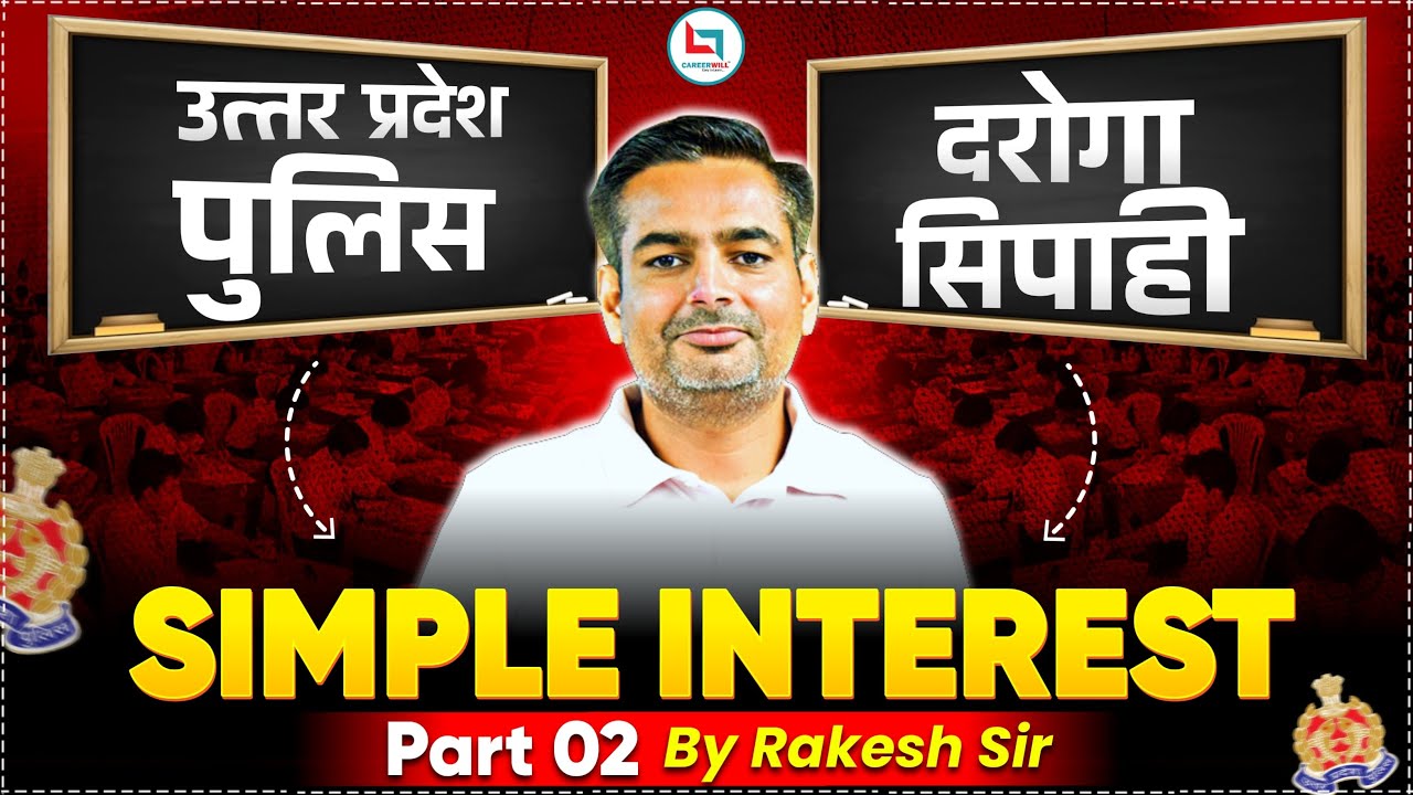 UP Police दरोगा/सिपाही Series | Simple Interest #2 | Maths SI Tricks | Rakesh Yadav Sir