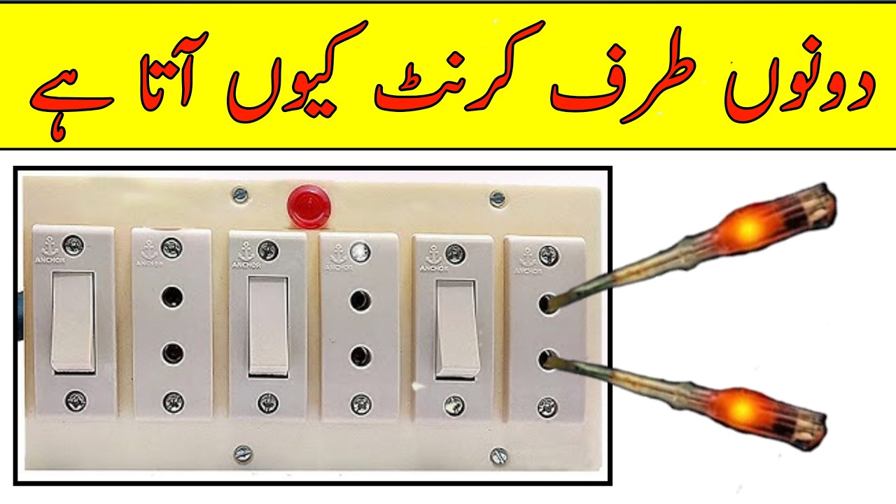 Why Current Comes on Both Sides of Socket? Fix in 2 Minutes