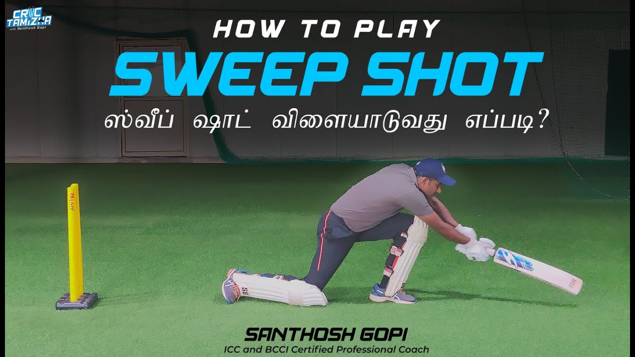 How to play Sweep Shot