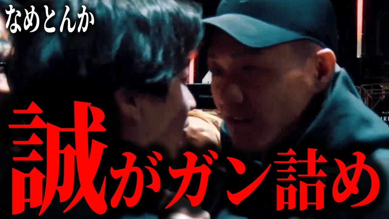 BreakingDown19誠がまたも大暴れ…瓜田元審査員も加わり完全に○○ザの世界観と化す【ブレイキングダウン19オーディション】