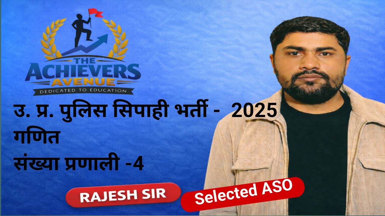 Number System Class-4 | Sankhya Paddhati| UP police constable exam- 2025 by Rajesh Sir