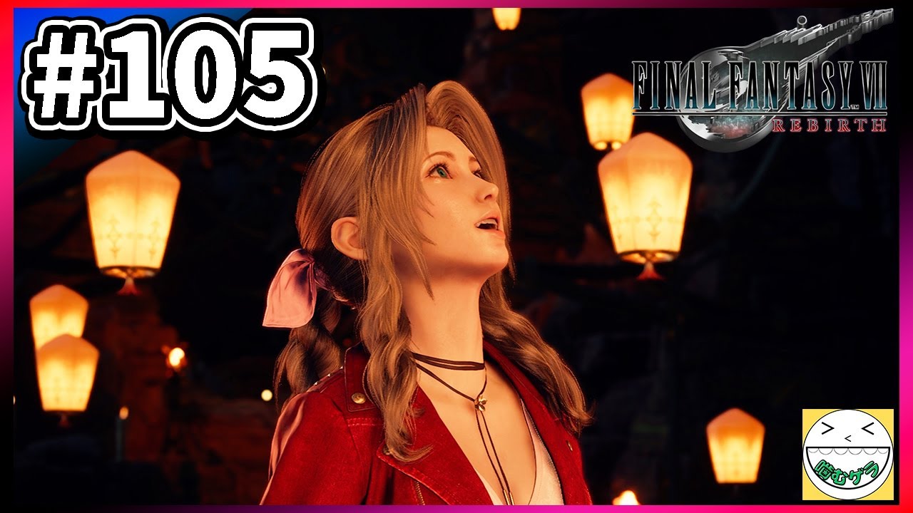 【RPG(Steam版)】FF7 REBIRTH #105　がんばるね、わたし
