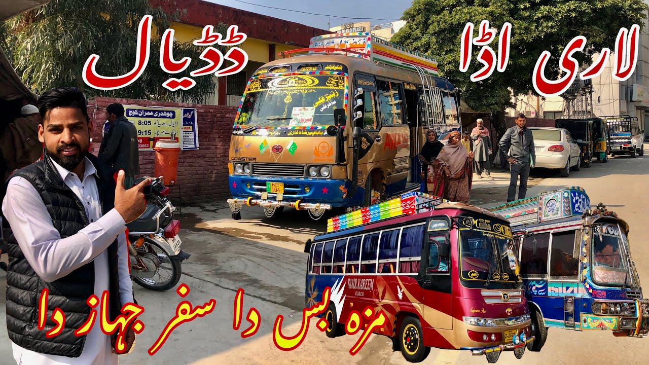 Bus Stand Dadyal Azad Kashmir | لاری اڈا ڈڈیال | Dadyal Bazaar | Ghualm Mustafa Vlog