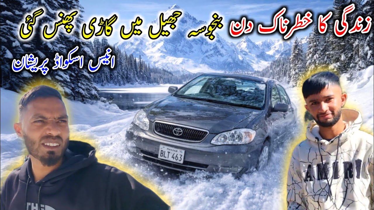 Car Stuck in Snow | Banjosa Lake | Anees Squad Darr Gaya | Chakswari Tv Official |