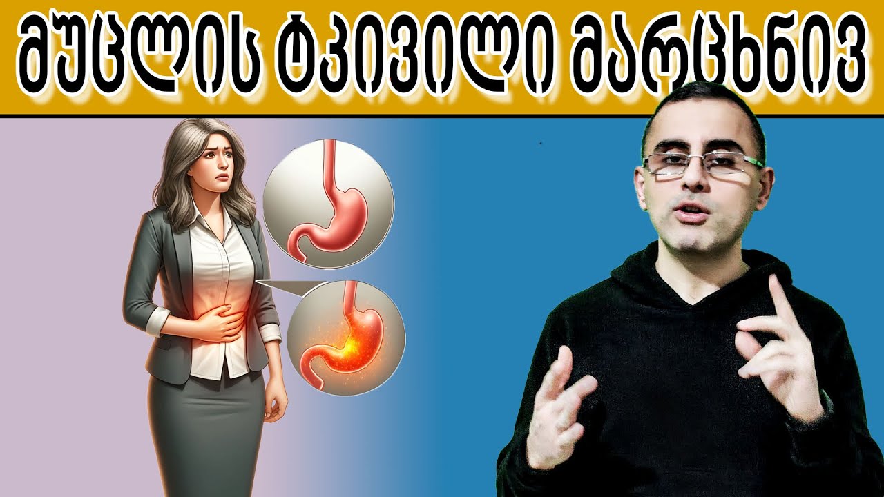მარცხენა მხარეს მუცლის ტკივილი; ტოპ 9 მიზეზი