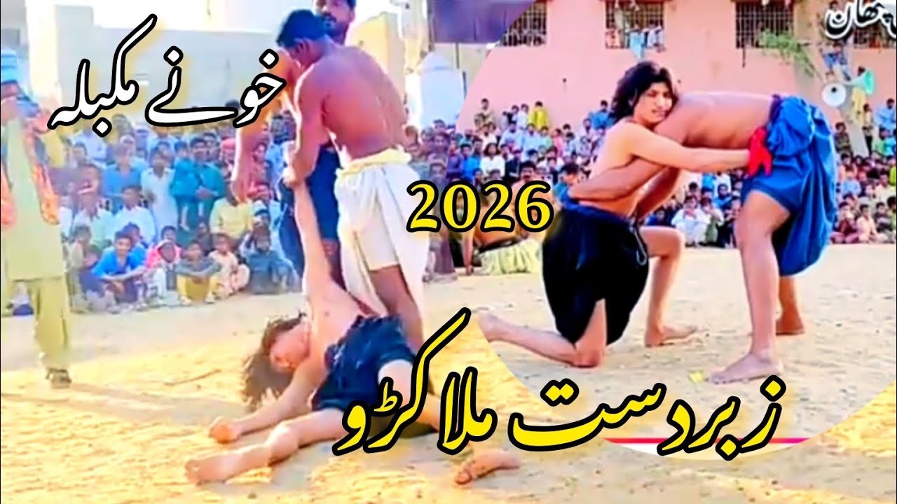 2026 ملاکڑو 