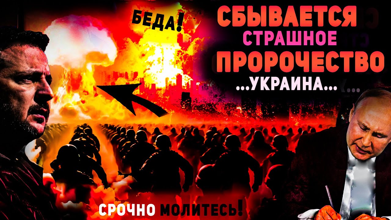 Христиане, молитесь! Дух Святой все сказал ранее. Конец времени. Иисус Христос. Любящий Истину