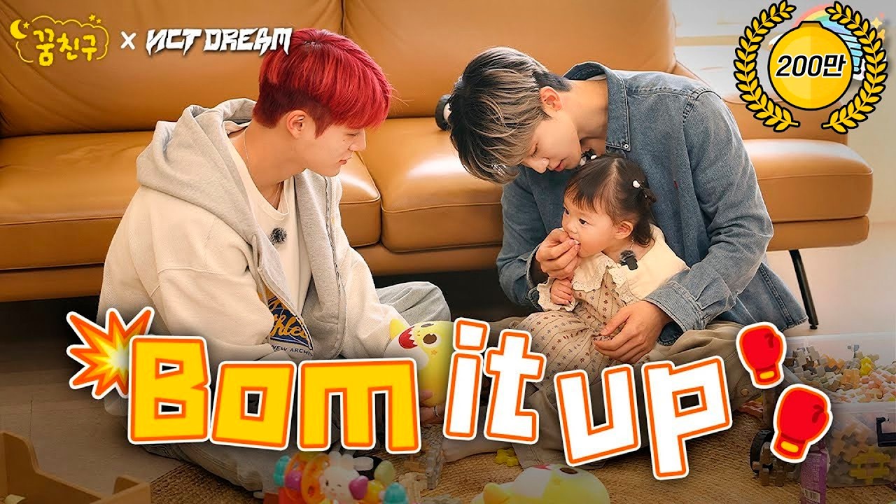 오! 나의 공주님│NCT DREAM 제노 재민│꿈친구🌛