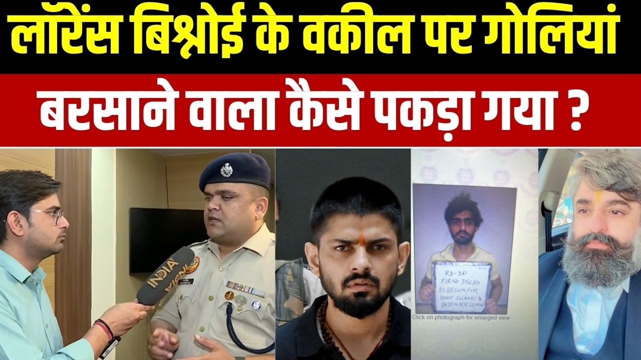 लॉरेंस बिश्नोई के वकील पर गोलियां बरसाने वाला कैसे पकड़ा गया ? सुनिए DCP नार्थ Raja Banthia को ?