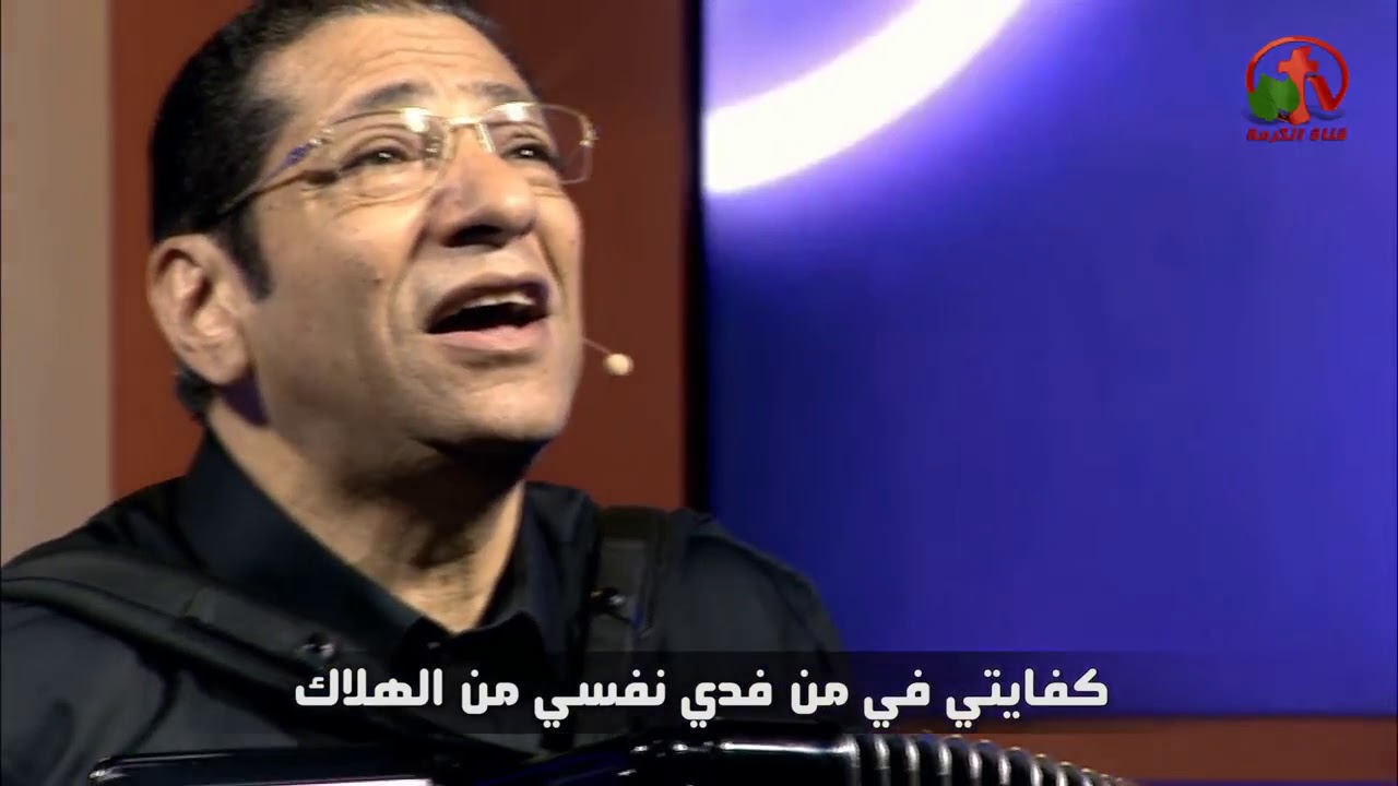 أنت سلامى أنت عزائى - ناصف صبحى