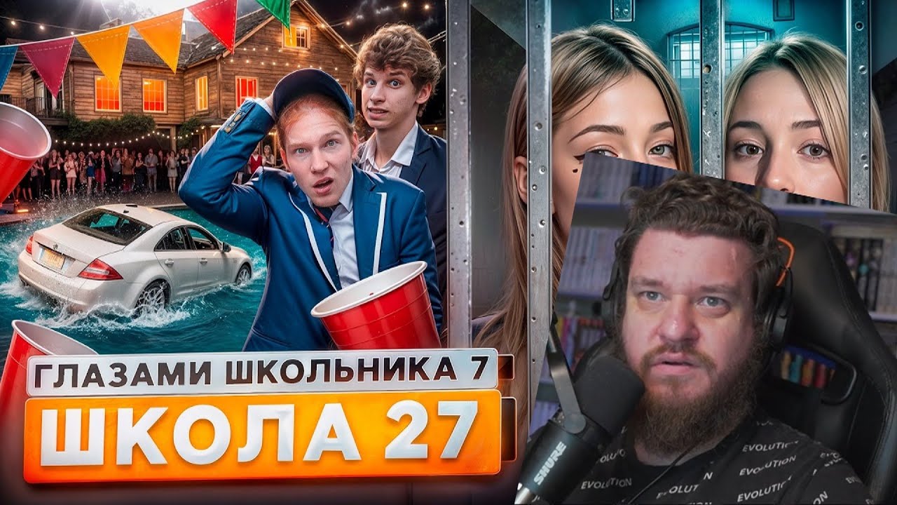 От первого лица: Школа 7 😡 ПОДКАТИЛ К ЖЕНЕ УЧИТЕЛЯ 🤐 АРЕСТОВАЛИ в ШКОЛЕ 😱 ВОСКРЕС | Реакция