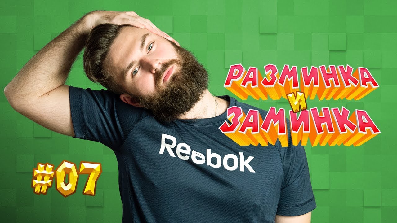 Как делать разминку перед бегом и заминку после