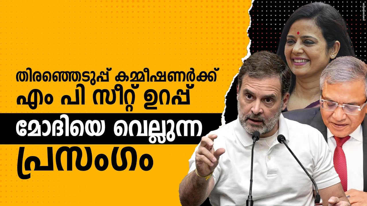നാണമില്ലേ ശമ്പളം വാങ്ങിയിട്ട് സംഘികൾക്ക് വേണ്ടി പണി എടുക്കാൻ ? | GYANESH KUMAR