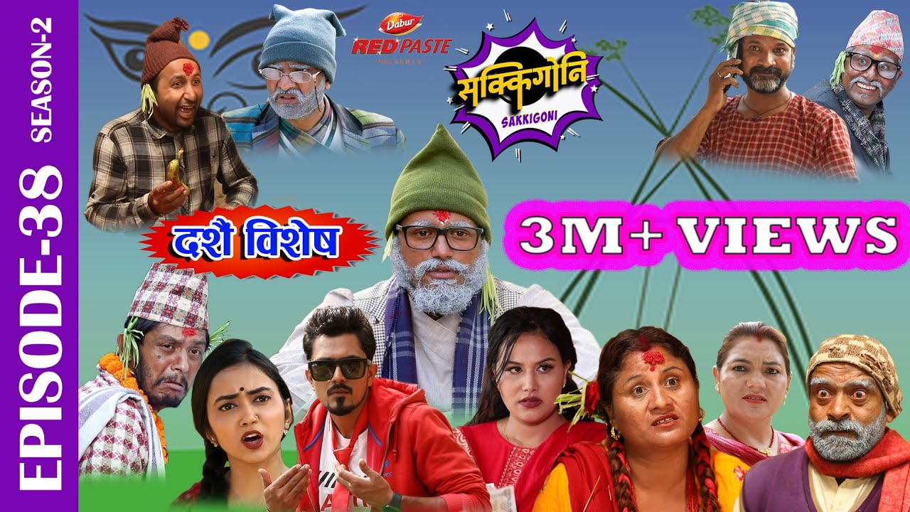 Sakkigoni | Comedy Serial | Season 2 | Episode-38| Padey, Jigri, Bale, Munni, Kaku, Rakshya, Site ba