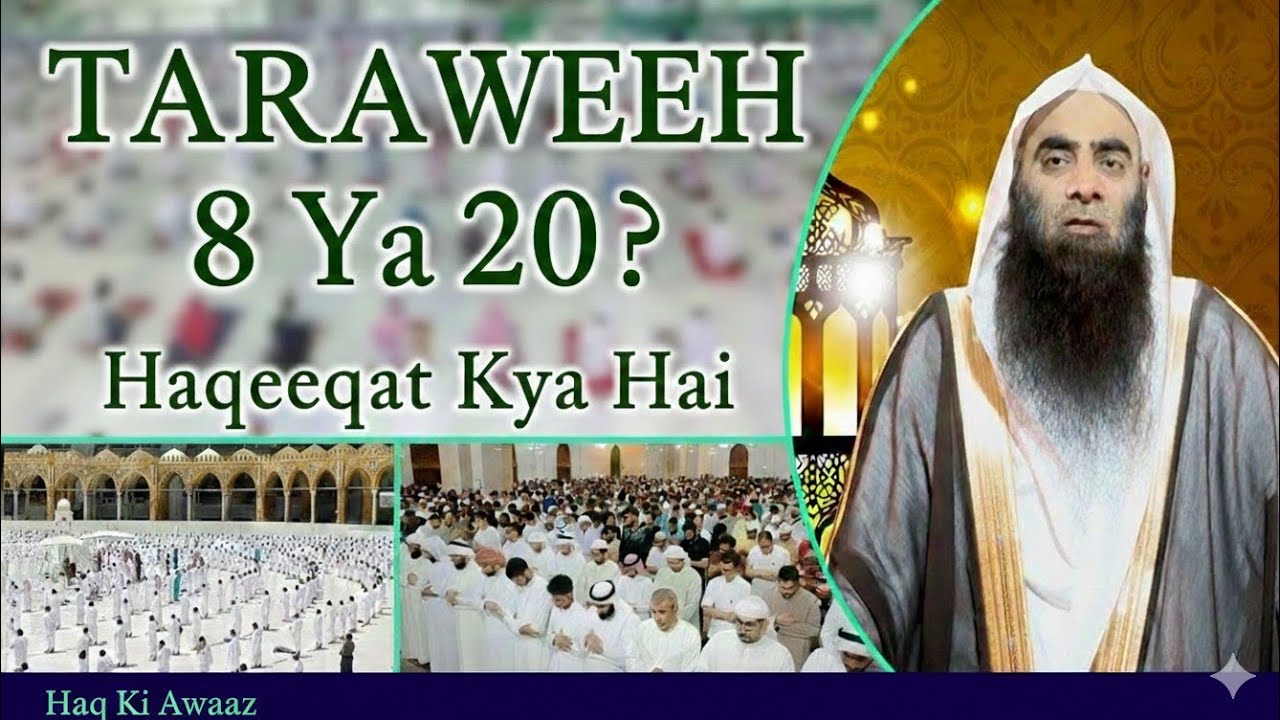 Taraweeh 8 Ya 20? Haqeeqat Kya Hai? | Mukammal Wazahat | Haq Ki Awaaz