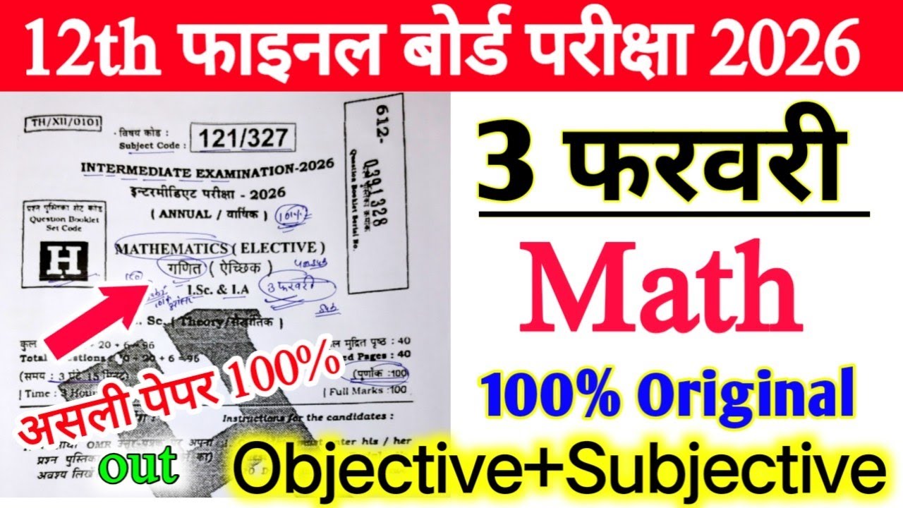 3 February math Class 12th Viral Question Paper 2026 || 3 February class 12th Math viral paper out