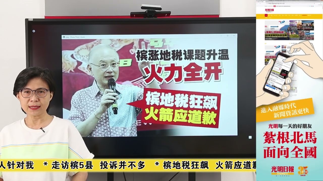 【光明新闻通】2026年3月20日夜报封面焦点