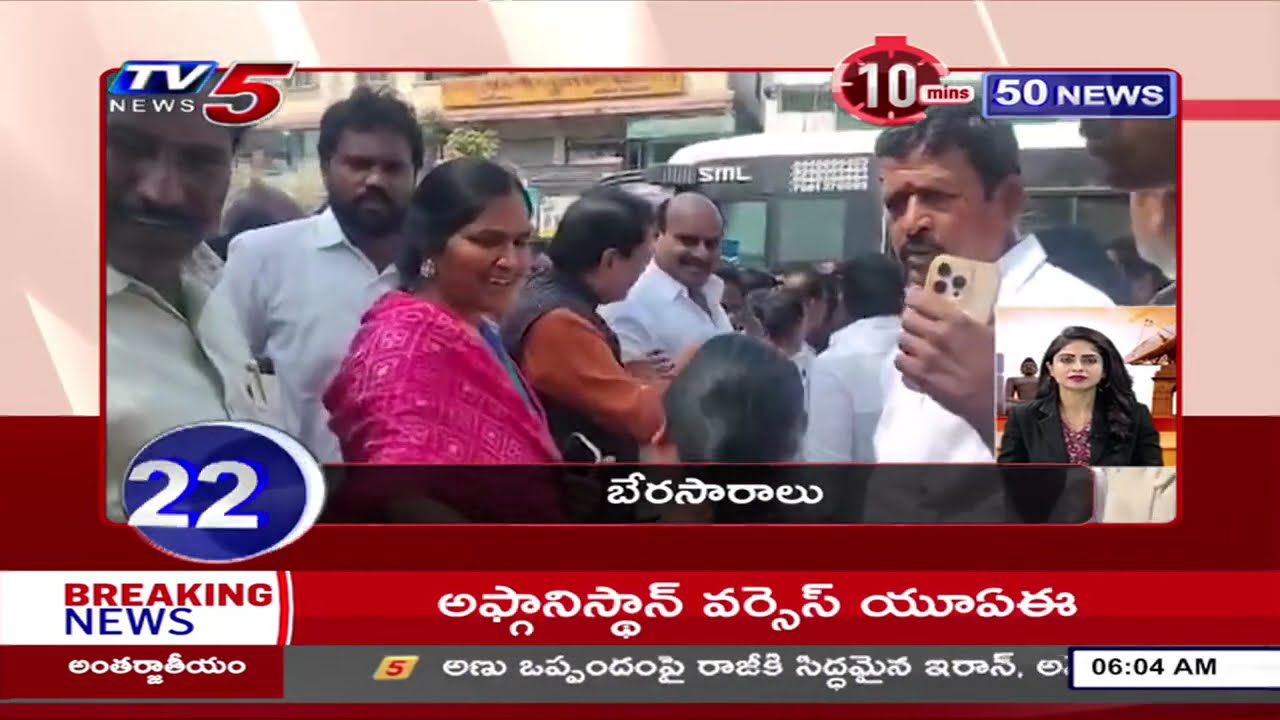 10minutes 50 News | Speed News | Tv5 News