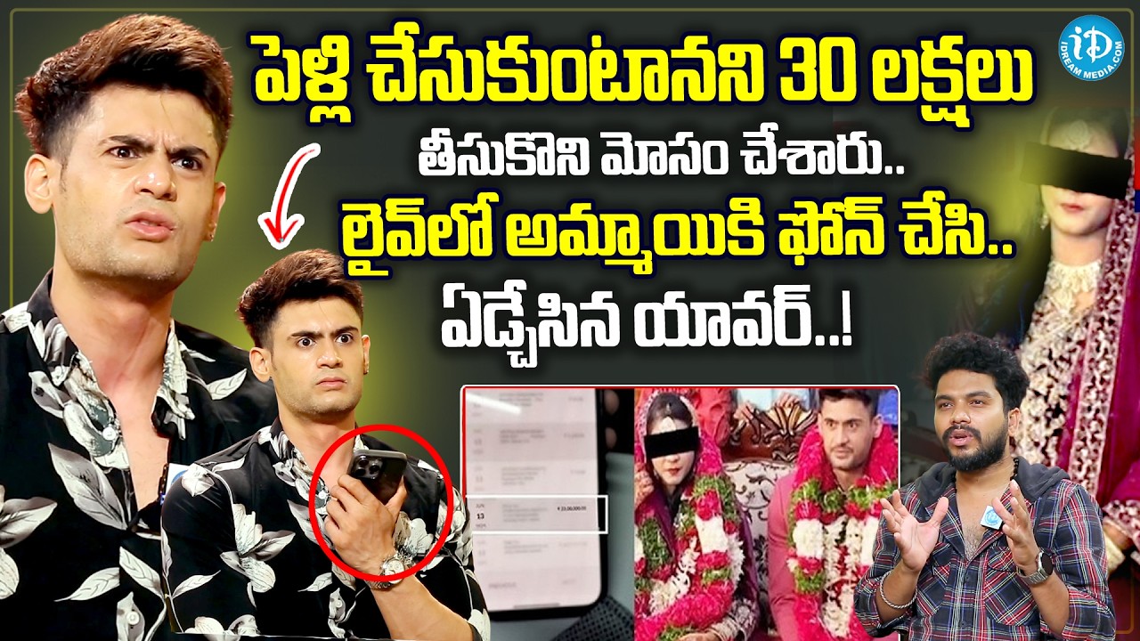 Bigg Boss Prince Yawar Emotional Words About Honey Trap | Prince Yawar Controversy