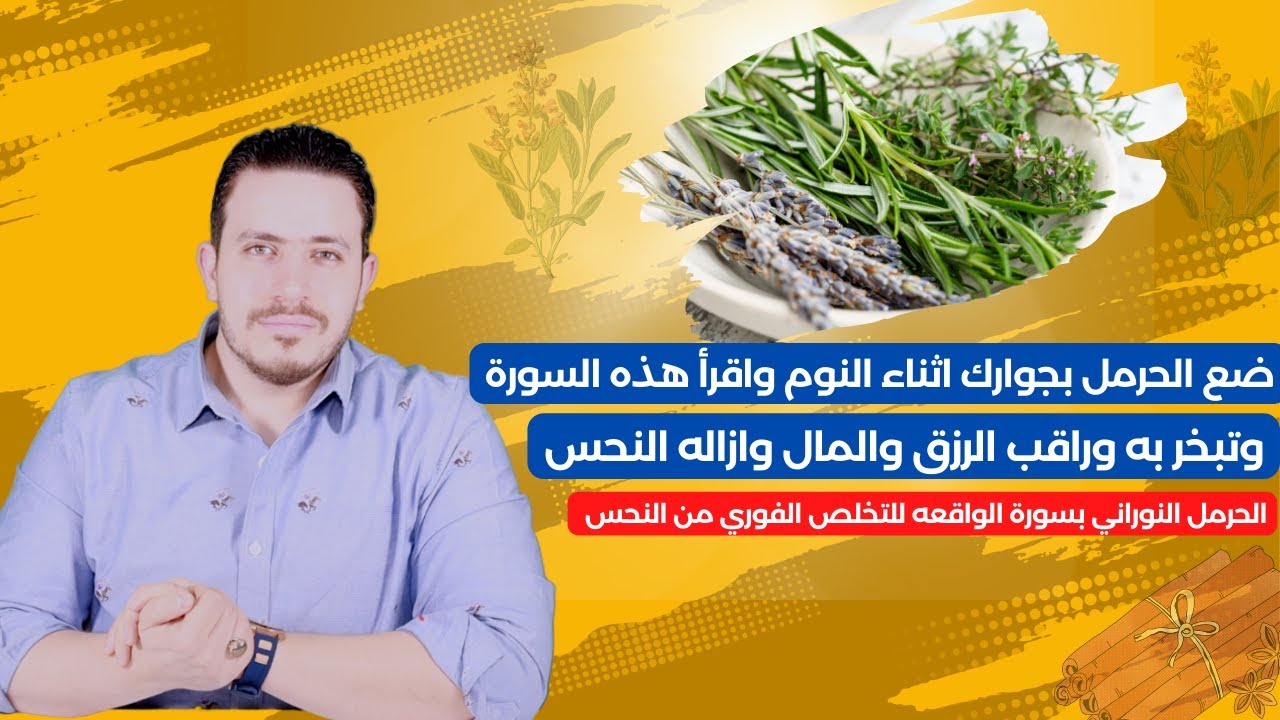 الجميع سيتكلم عنك بدهشه اذا واظبت على هذه السورة انها تجلب المال والرزق وتعالج المنحوس وتغير حياته