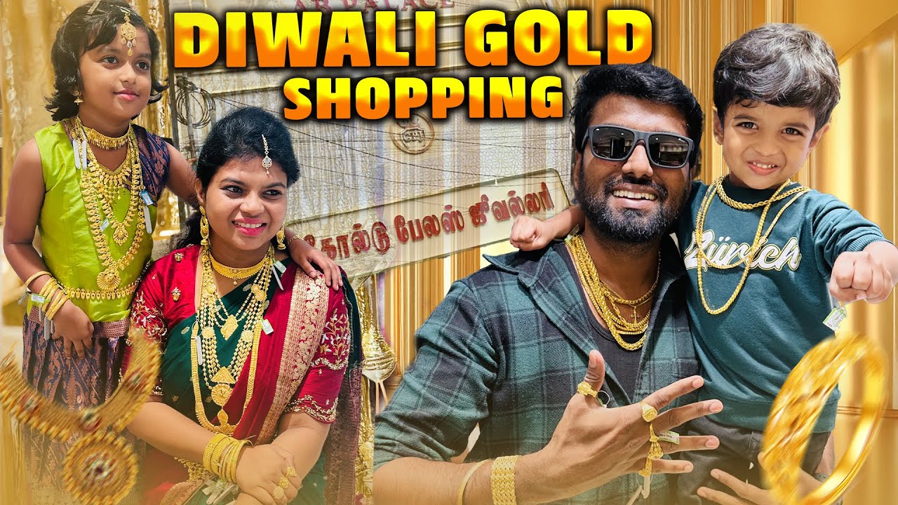 என் தங்க மகளுக்கு முதல் தங்கம் 🟡 GOLD Jewellery Shopping For My Daughter !!