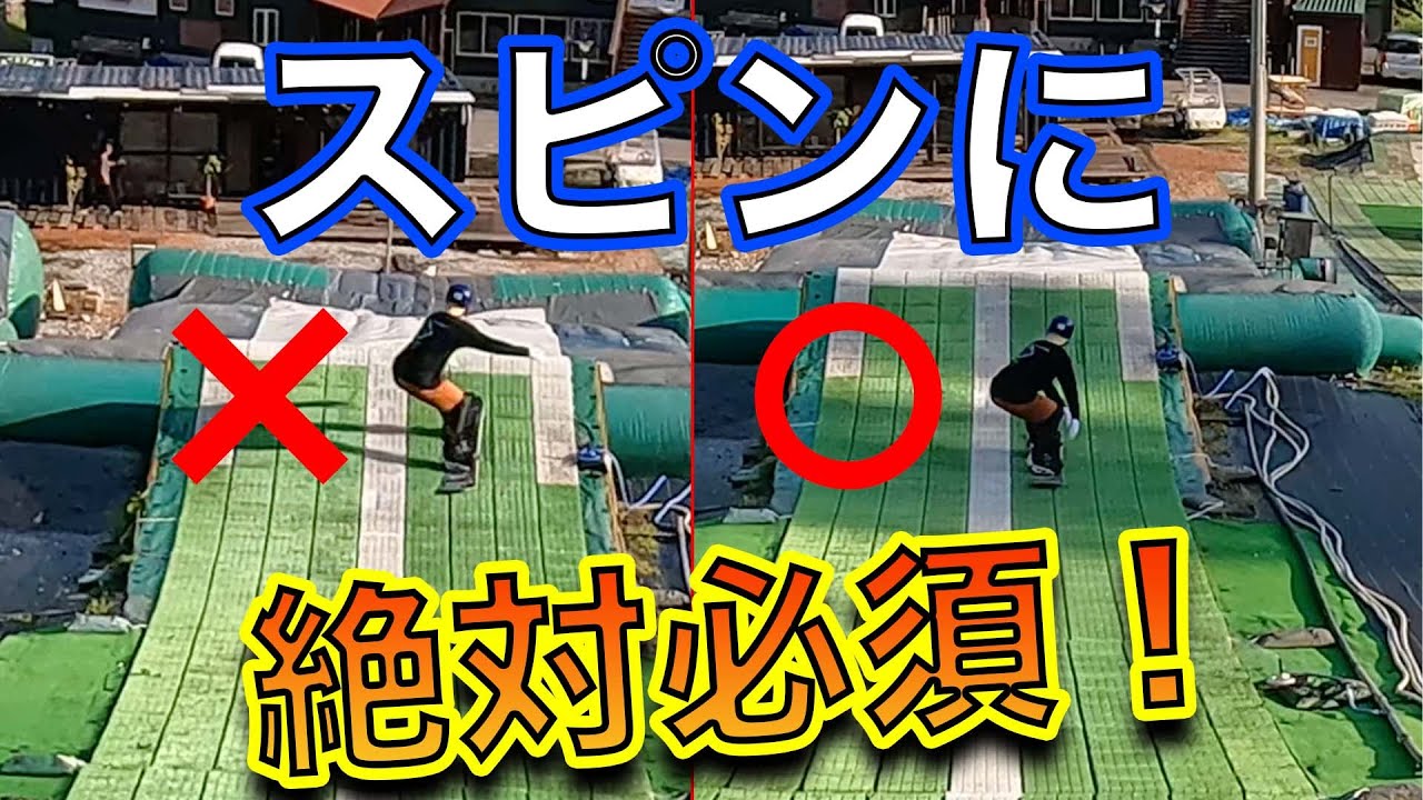 【フロント360°・180°】 ◯◯◯をマスターしたらスピンがいきなりできた！？回りたい方は必見！