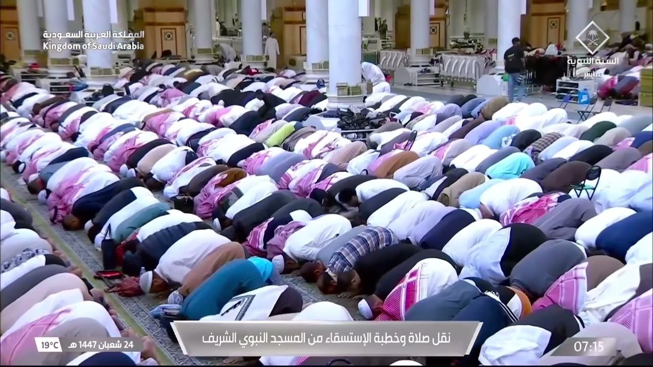 12th Feb 2026 Madeenah Istisqa Salaah Sheikh Thubaity