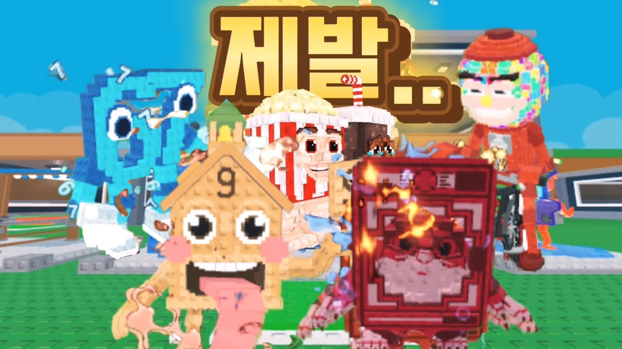 제발 떠라 제발 떠라 제발 떠라 제발 떠라