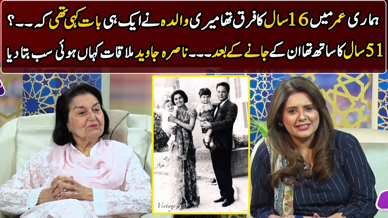 Justice (r) Nasira Javed's Exclusive Interview | GNN Entertainment