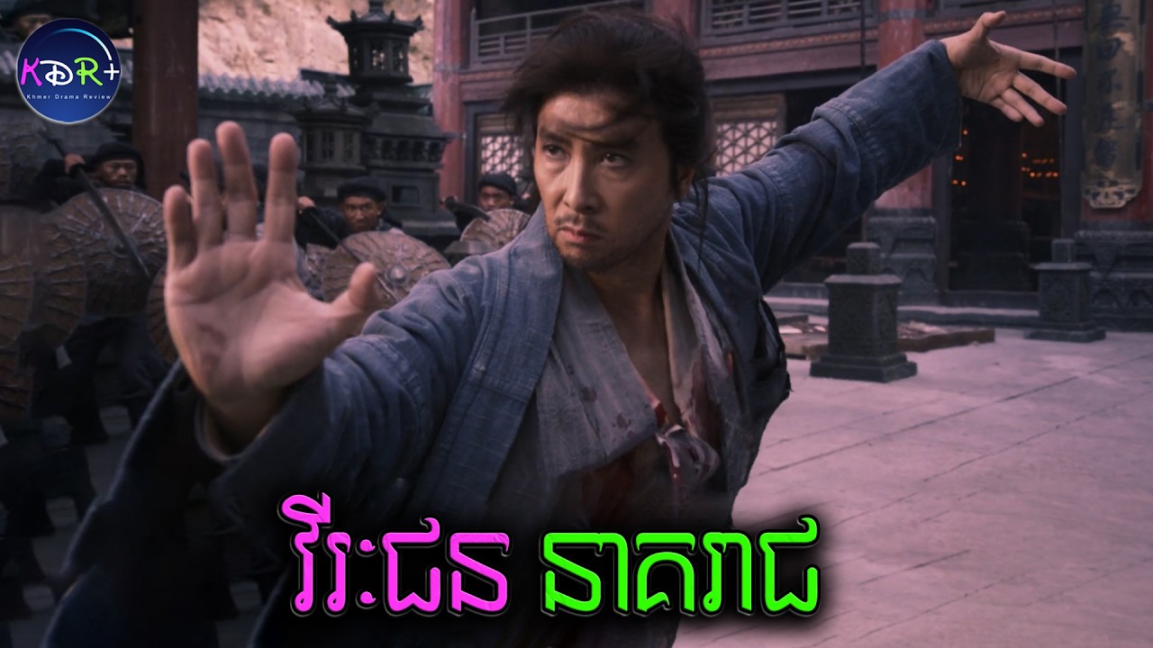 នៅលេីលោកនេះ​ គ្មានអ្នកណាអាចយកឈ្នះគាត់ម្នាក់នេះបានទេ | Sakra - សម្រាយរឿង