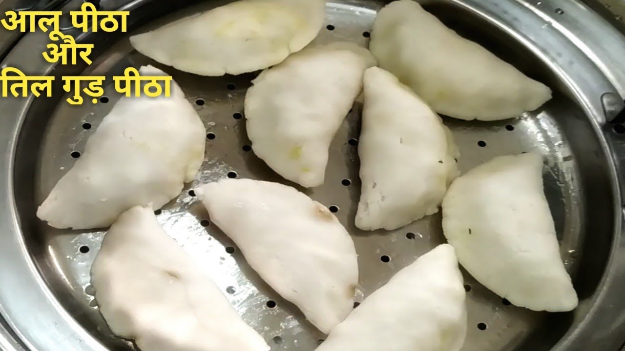 बंगाल झारखंड का पारम्परिक गुड तिल और आलू पीठा | pitha recipe | without oil recipe| sangeeta's corner