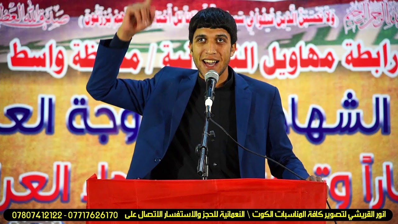 الشاعر والمهوال مامون القريشي / انحنو فكد الغدو بلحد تره هنا