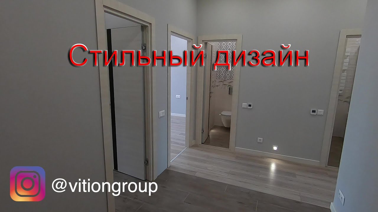 Стильный дизайн в ЖК Скандинавия. Ремонт квартиры под ключ в новостройке. Цена ремонта.