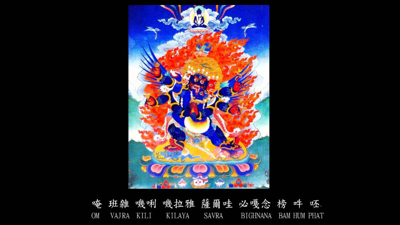 普巴金剛心咒(Vajrakilaya mantra)悠揚唱誦(60分鐘)