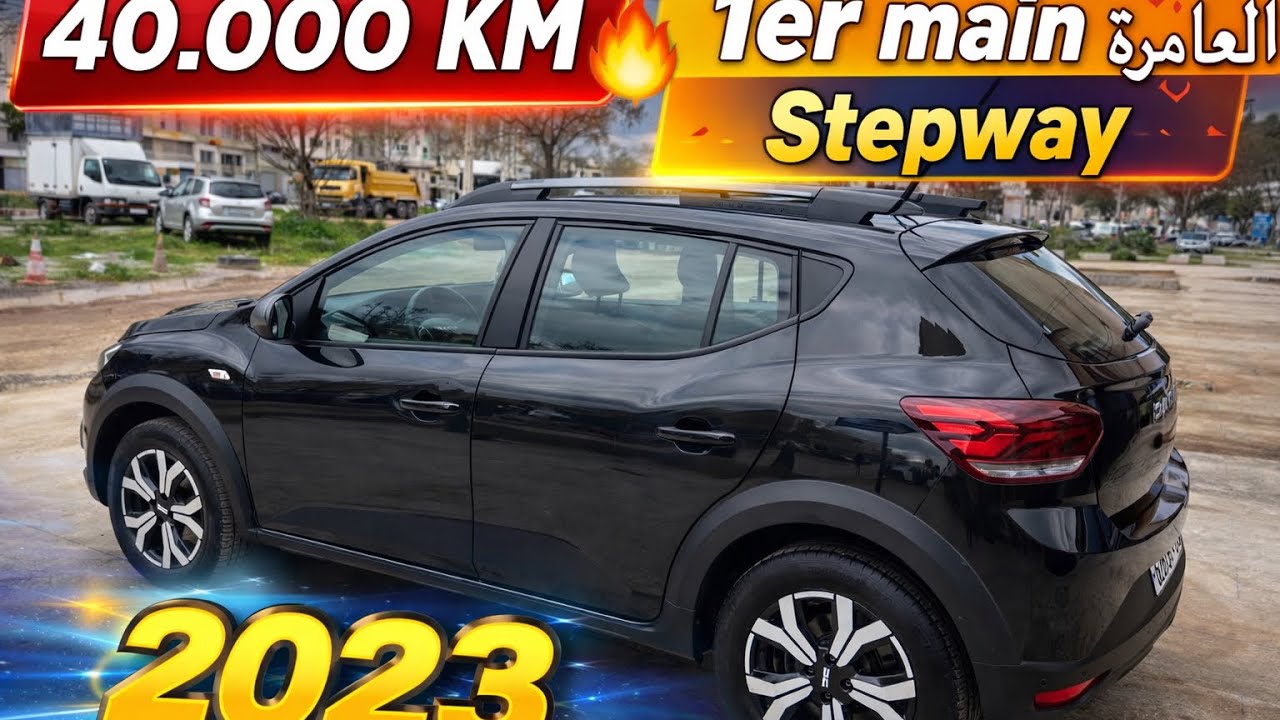 سيارة العامرةDacia Sandero Stepway 2023 مستعملة للبيع | فرصة ذهبية بثمن مناسب وحالة ممتازة 🔥