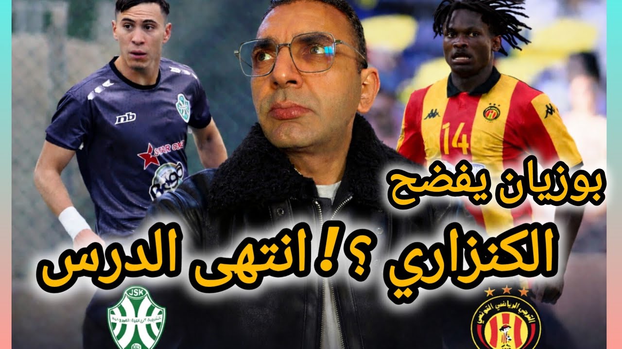 🚨رسميا سامي الزمامي خير من فلوريان دانهو ❌ و الترجي 🇧🇪 ينتصر بشق الانفس و الكنزاري عاجز 