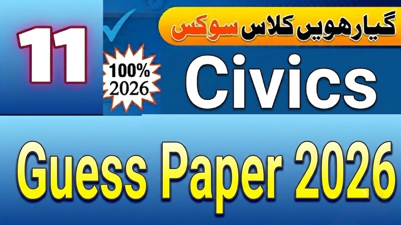11th Class Civics Guess Paper 2026 | Punjab Board | 1stYear Civics Important Short & long Questions