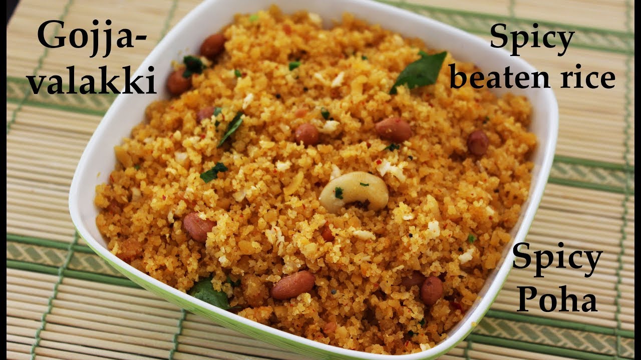 (ಗೊಜ್ಜವಲಕ್ಕಿ) Gojjavalakki recipe Kannada | Gojju avalakki | Masala poha | Avalakki recipes
