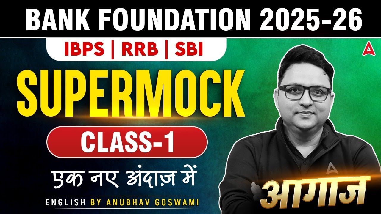 IBPS-RRB-SBI Classes 2025 | English Super Mock #1 | Bank Exams English By Anubhav Sir