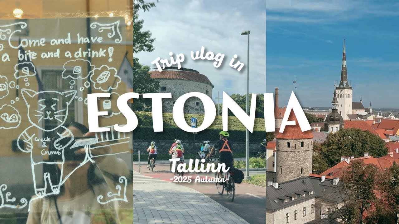 [Estonia🇪🇪 Таллинн Vlog] Часть 1 | Экскурсия по объекту Всемирного наследия — Старому городу Таллина