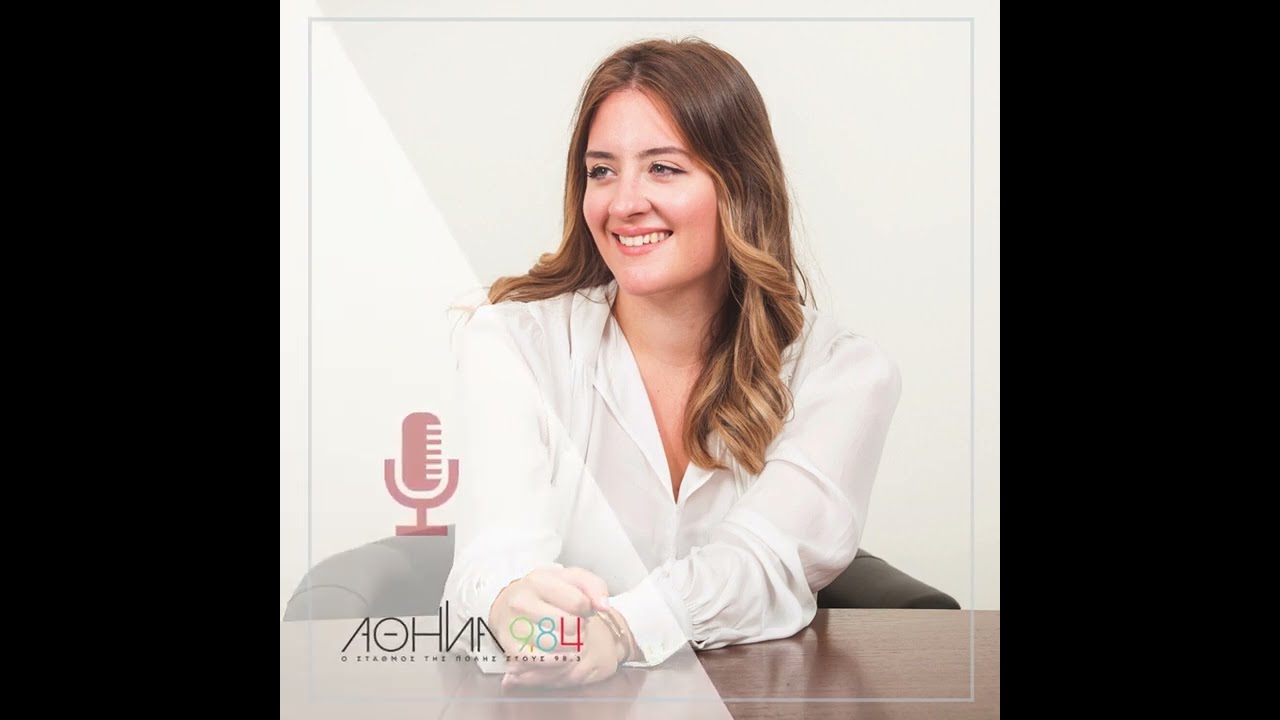 Συνέντευξη Αθήνα 9.84 fm | Γ.Γ. Ελισάβετ Σ. Χατζηγάκη