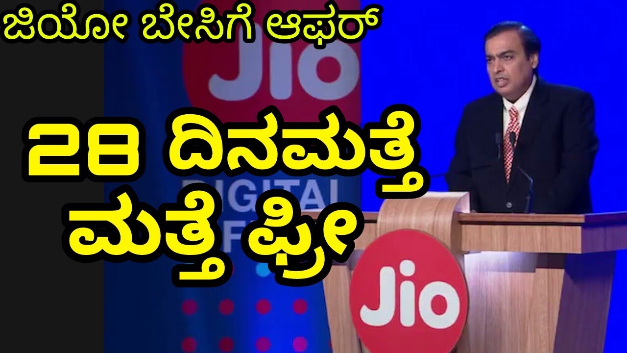 Jio free for 28 days again
