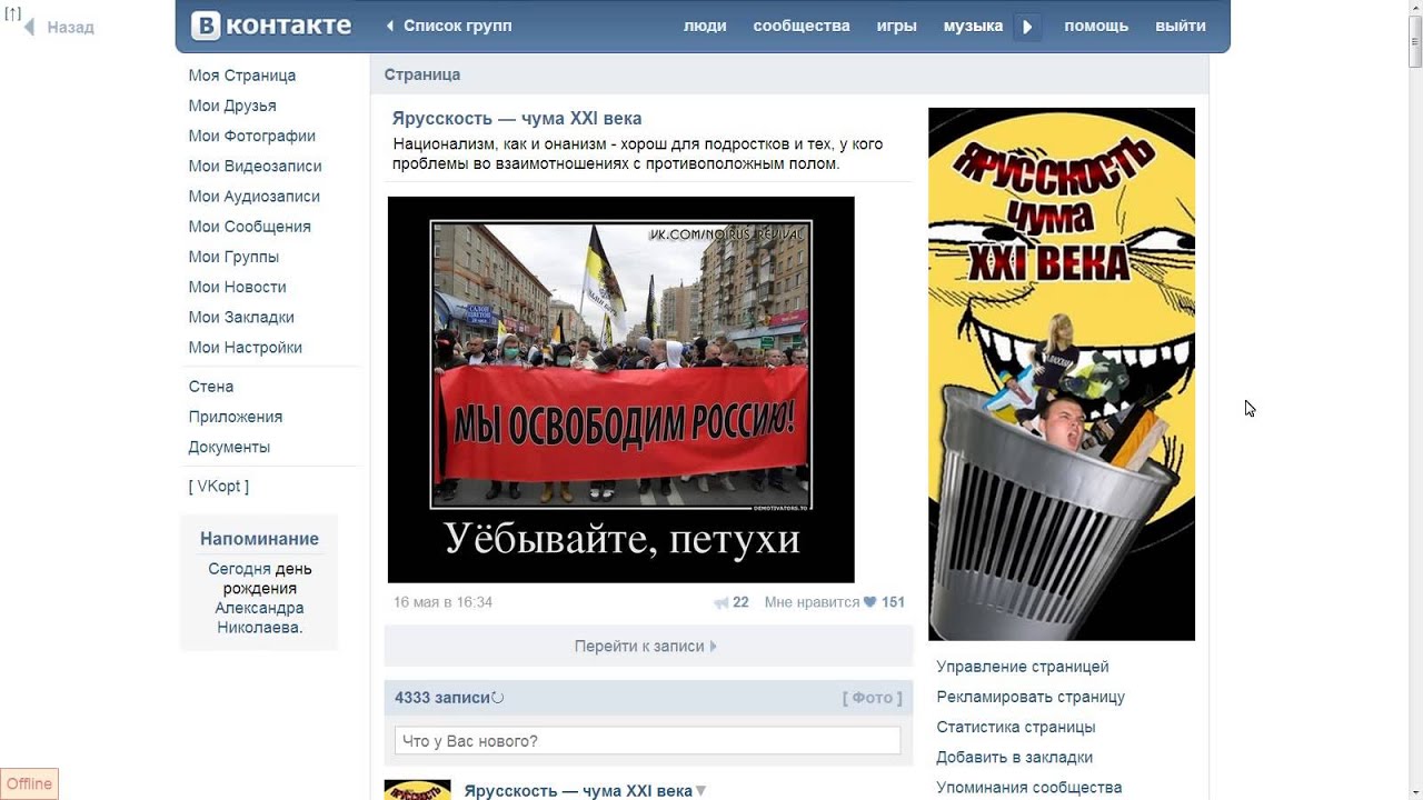 Привет жидо-рептилоидам!