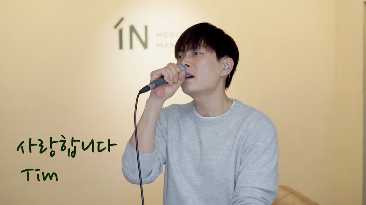 [COVER] 사랑합니다