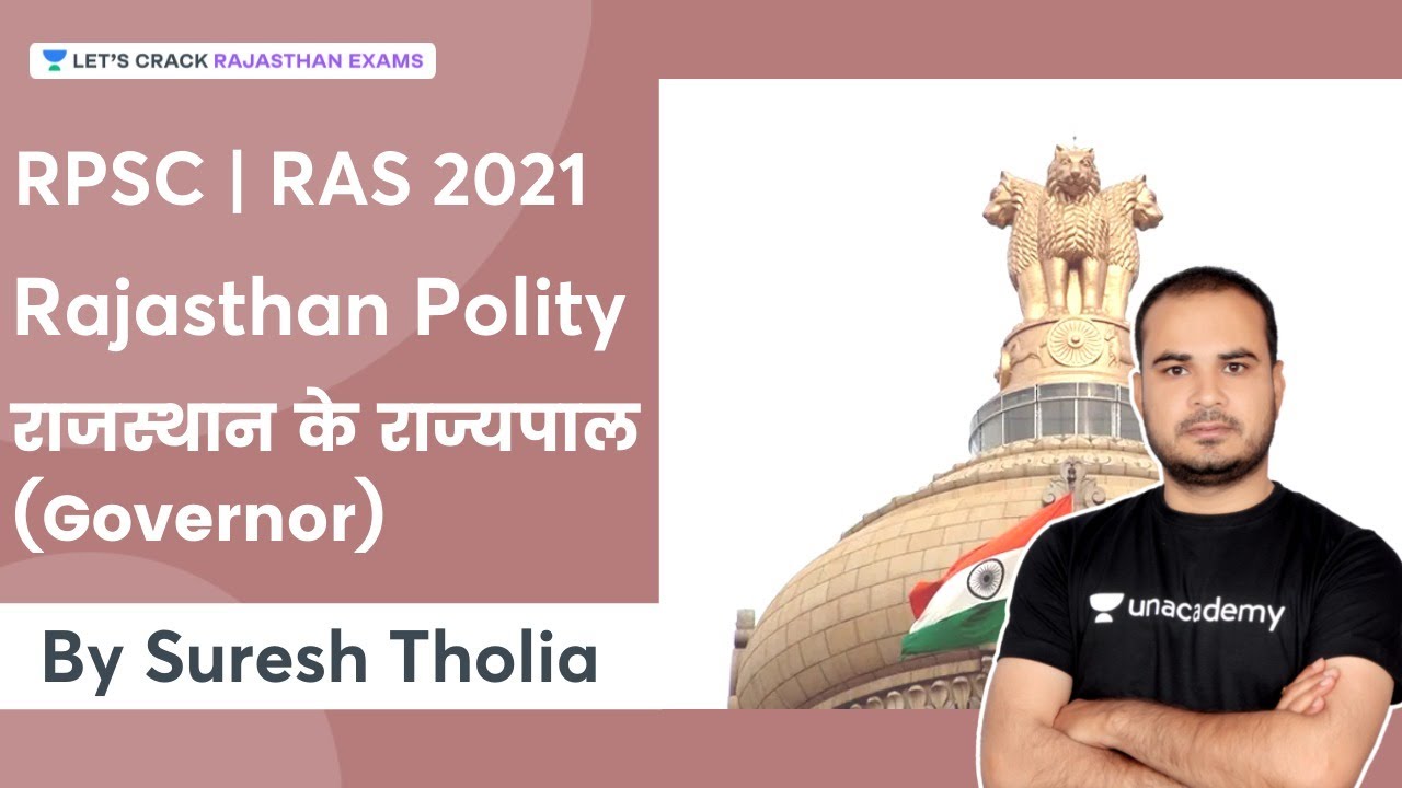 राजस्थान के राज्यपाल (Governor) | Rajasthan Polity | RPSC/RAS | Suresh Tholia