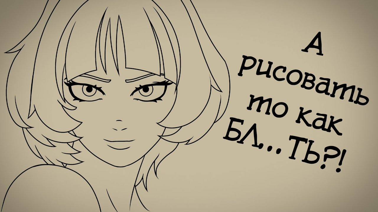 Рисую комикс (Страница 83)