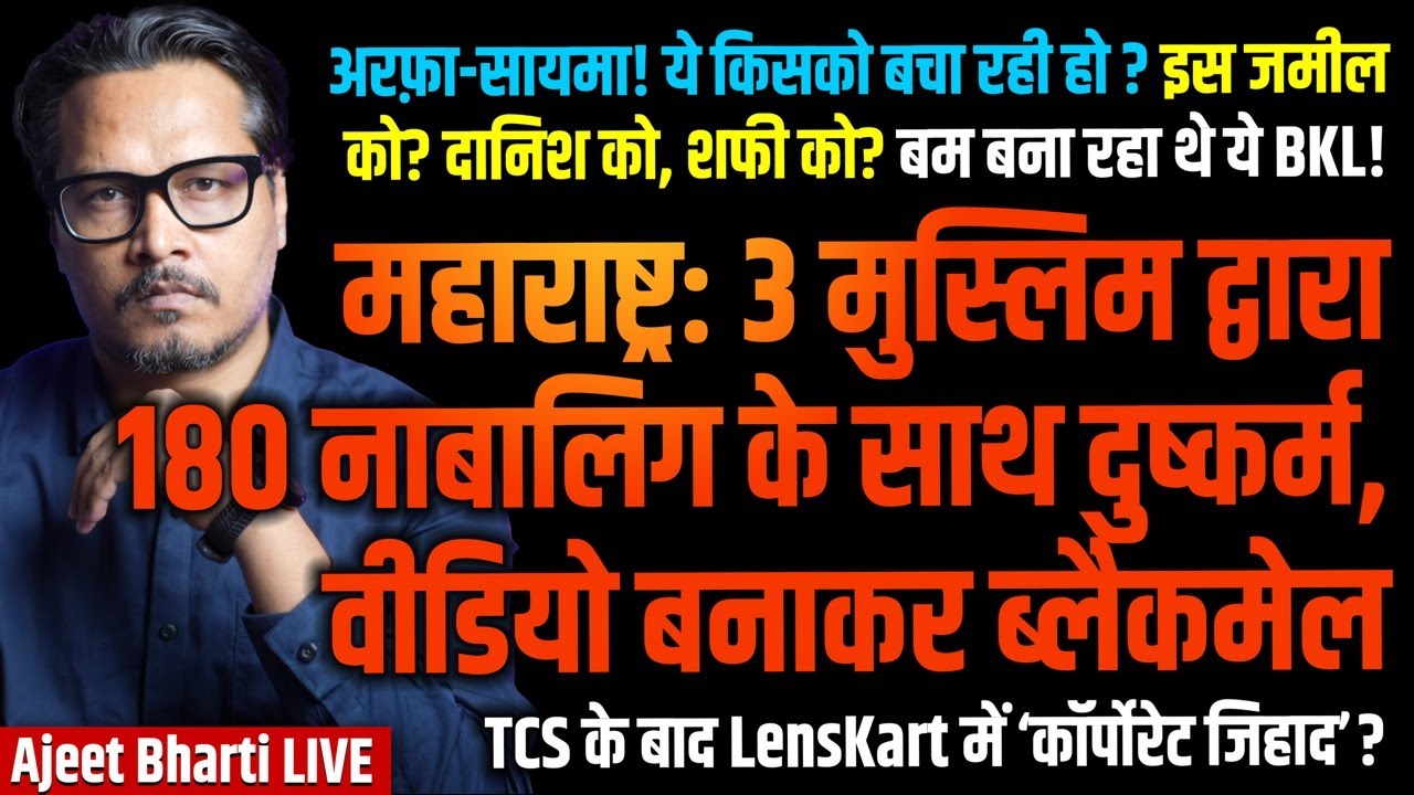 After TCS, Now Amravati: 180 Minors Ra**D by Muslims as Arfa, Sayema Defend | Ajeet Bharti LIVE